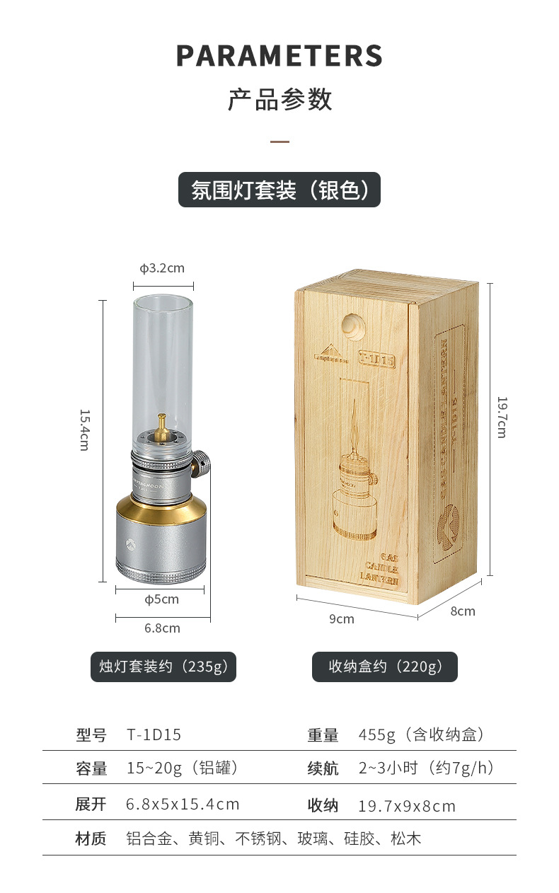 柯曼T-1D15氛围烛灯套装配备充气铝罐户外照明露营烧烤氛围灯详情3