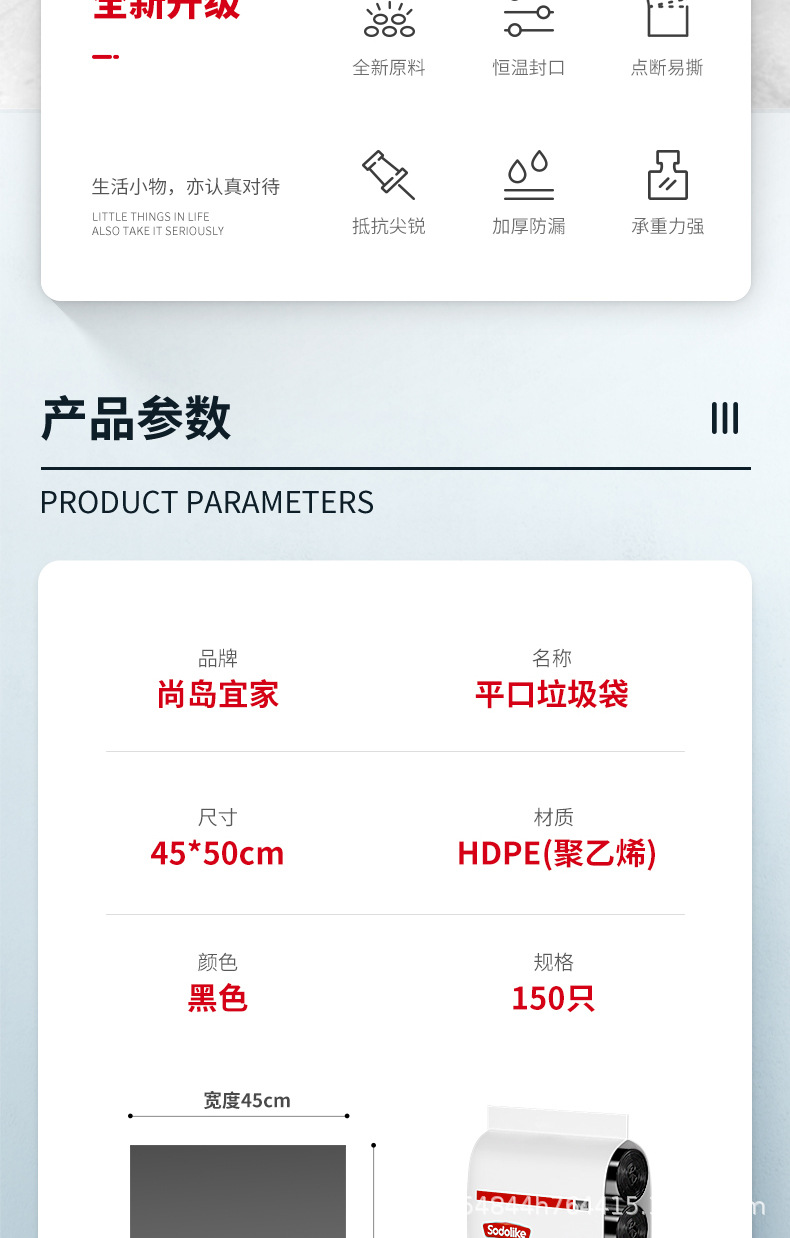 垃圾袋平口150只黑色一次性垃圾袋厨房客厅卫生间平口垃圾袋批发详情9