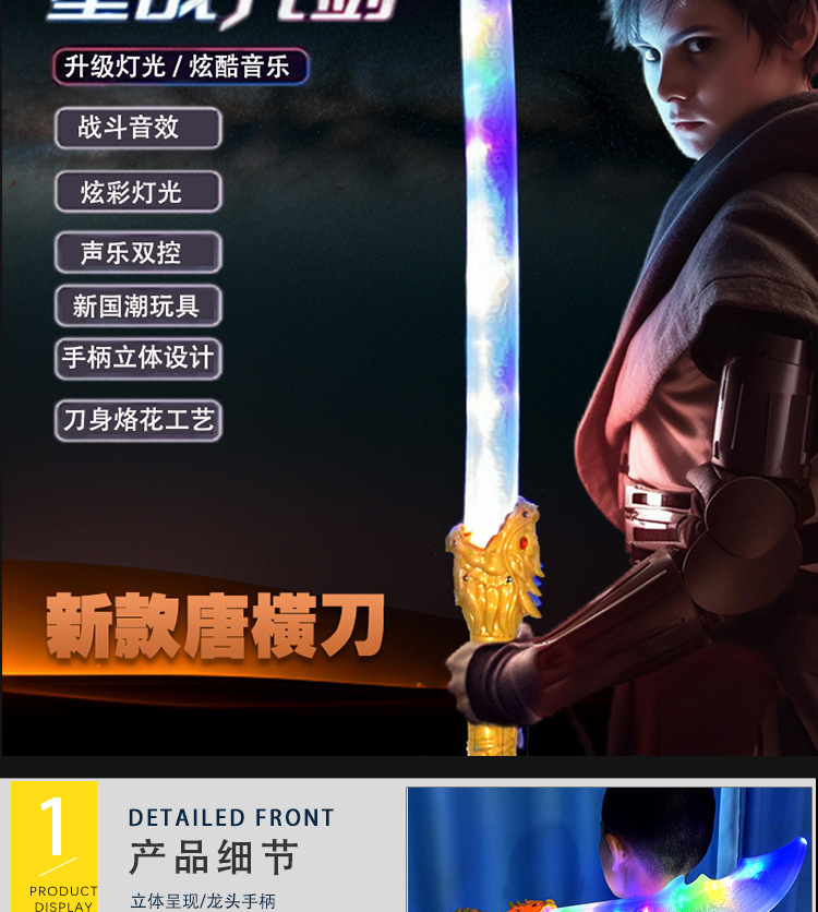 发光武士刀闪光刀剑棒玩具批发荧光棒激光剑摆摊儿童玩具夜市爆款详情6