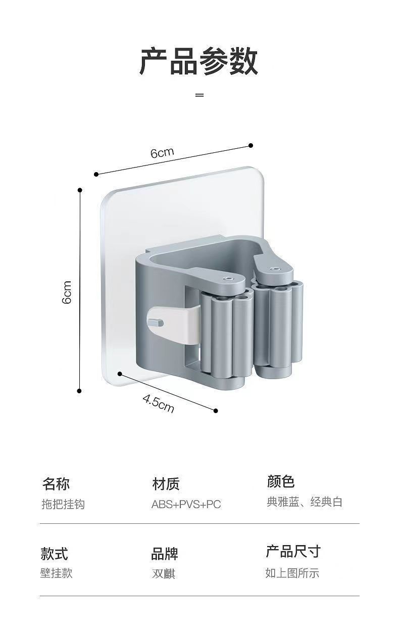 家用卫生间免打孔拖把架扫把夹卡座 扫把收纳 架无痕透明拖把挂架详情7