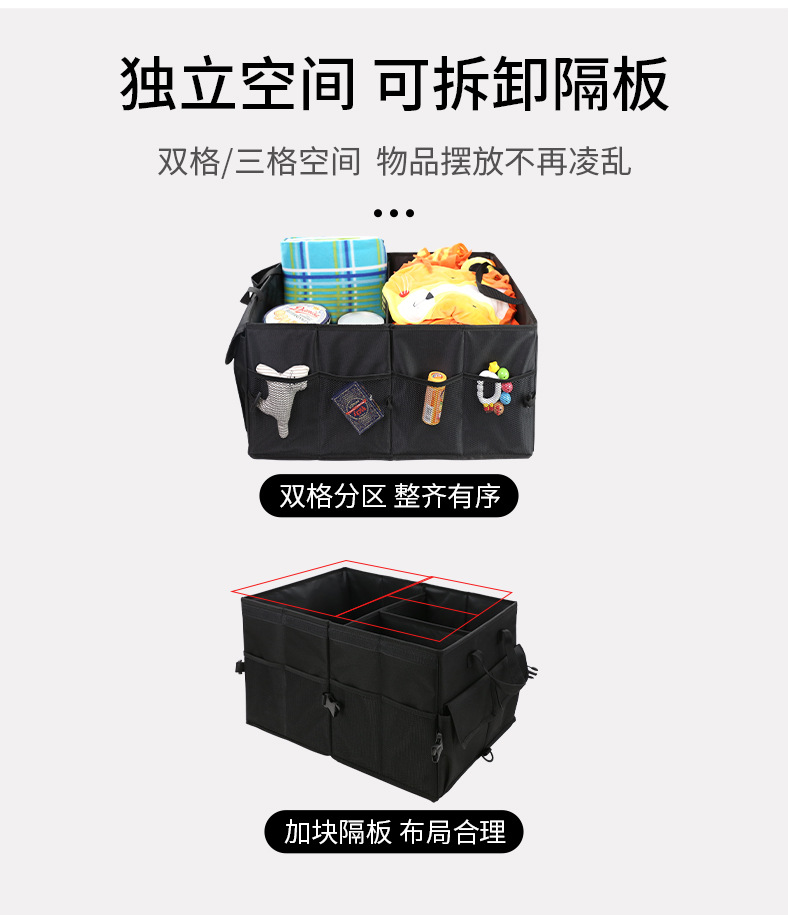 跨境汽车后备箱收纳箱车载储物箱大容量车尾折叠整理收纳箱子定制详情7