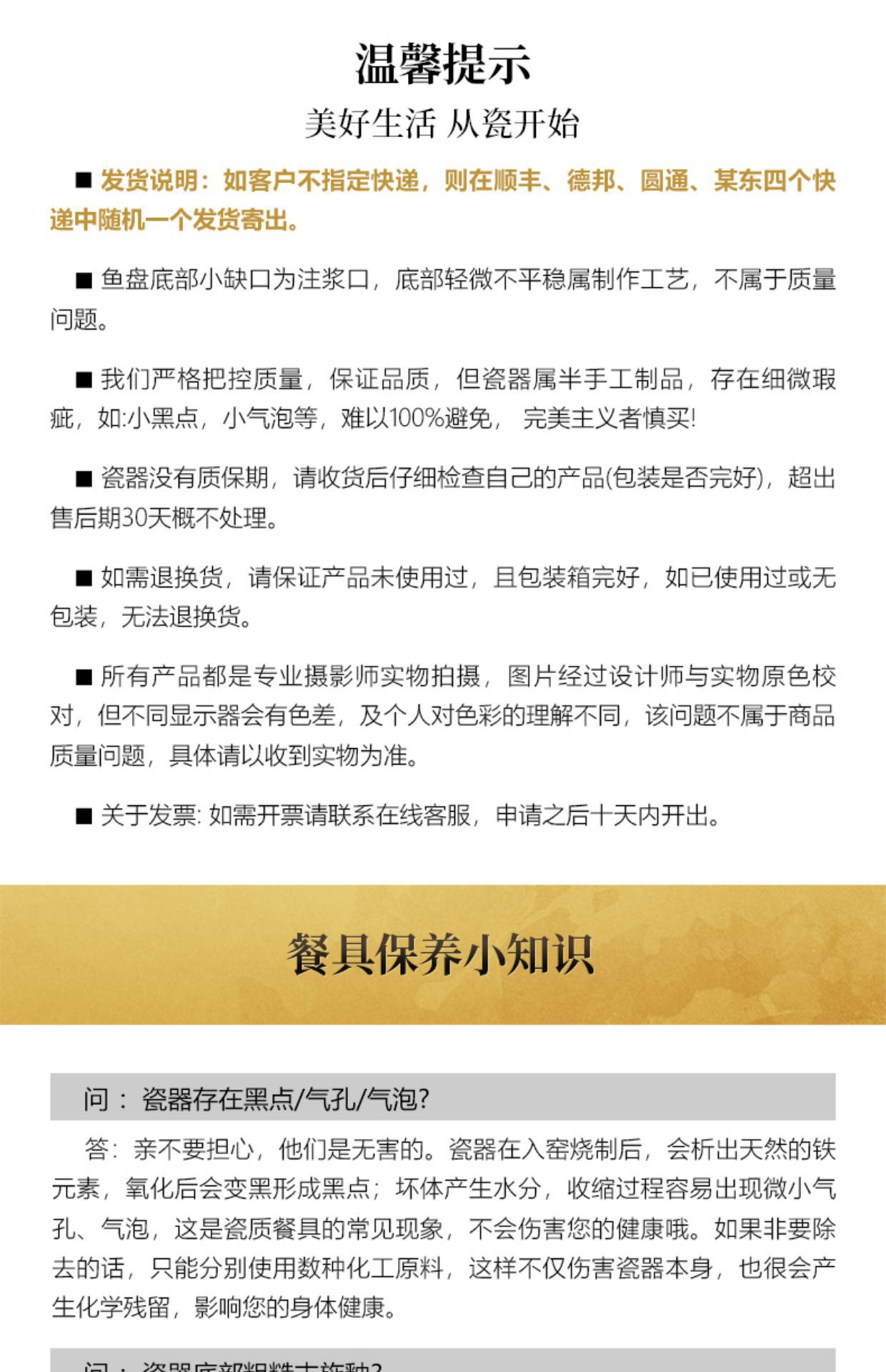 景德镇高档乔迁新房碗碟陶瓷餐具套装家用可微波碗盘结婚送礼碗具详情25