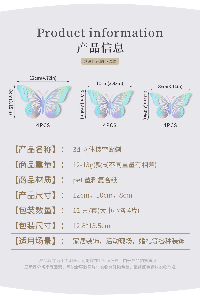 镂空蝴蝶墙贴3d立体蝴蝶贴纸背景装饰蝴蝶墙贴墙面装饰背景墙贴详情3