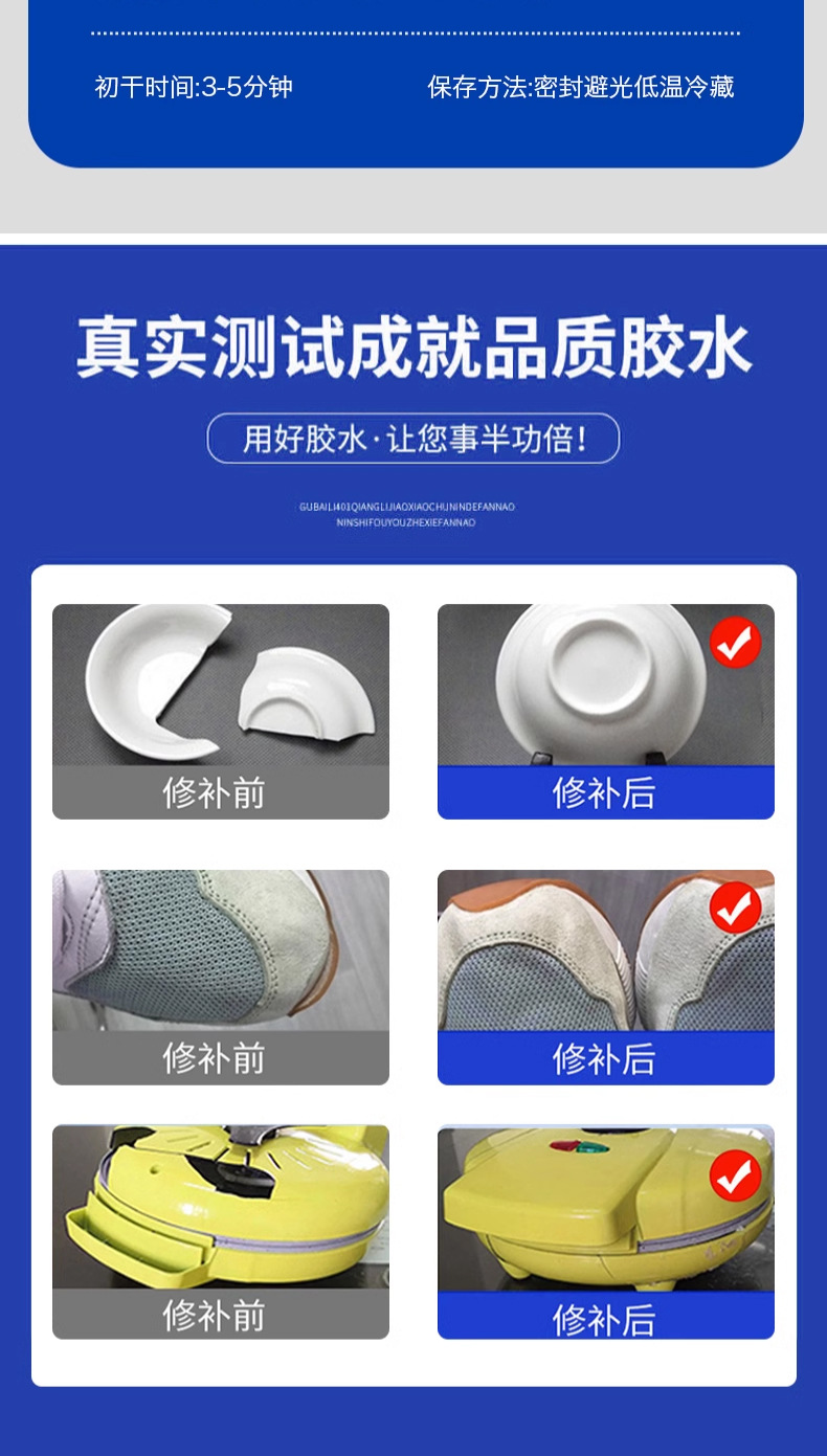 Transparent Korean version 401 glue, soft shoe repair, nail art, metal, plastic jewelry, multi-functional welding, high molecular pic 10