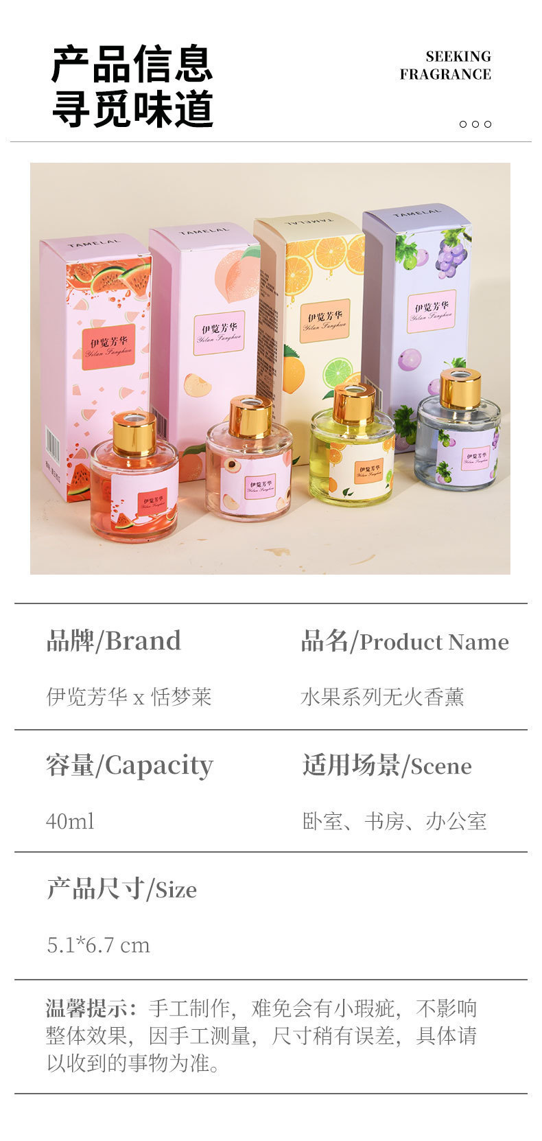 五星级酒店无火香薰清新持久室内香氛家用水果味清新香氛厂家批发详情3