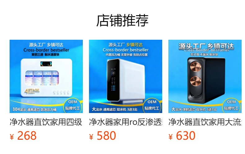 净水器家用ro反渗透大流量净水机直饮大通量厨下饮水源头工厂批发详情1