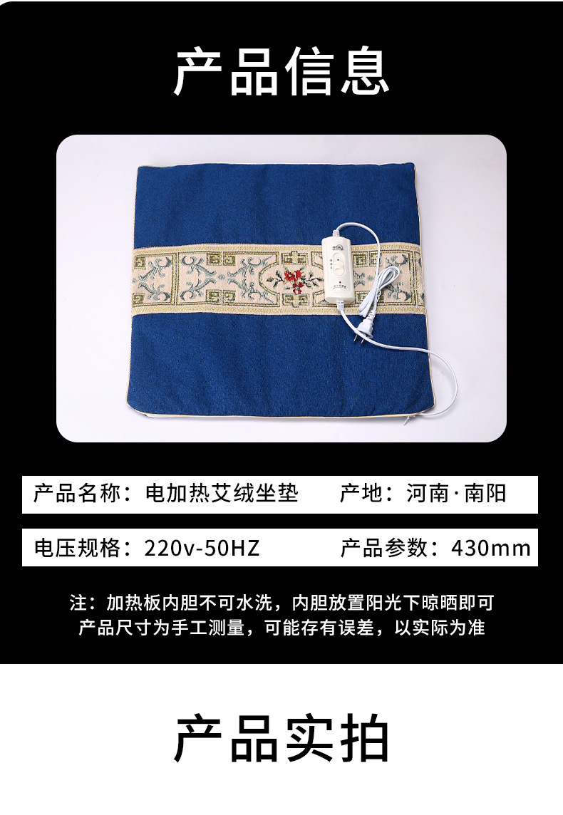 Electric heating mugwort seat cushion, office hip mugwort heating cushion, car health mugwort seat cushion inner core wholesale pic 16