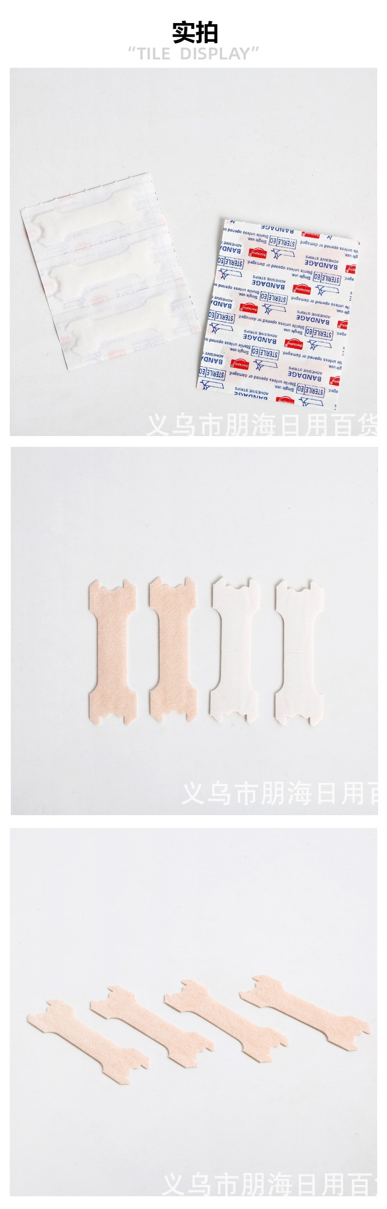 厂家直销肤色布织鼻贴缓解感冒不适无纺布打喷嚏通气外贸呼吸贴详情2