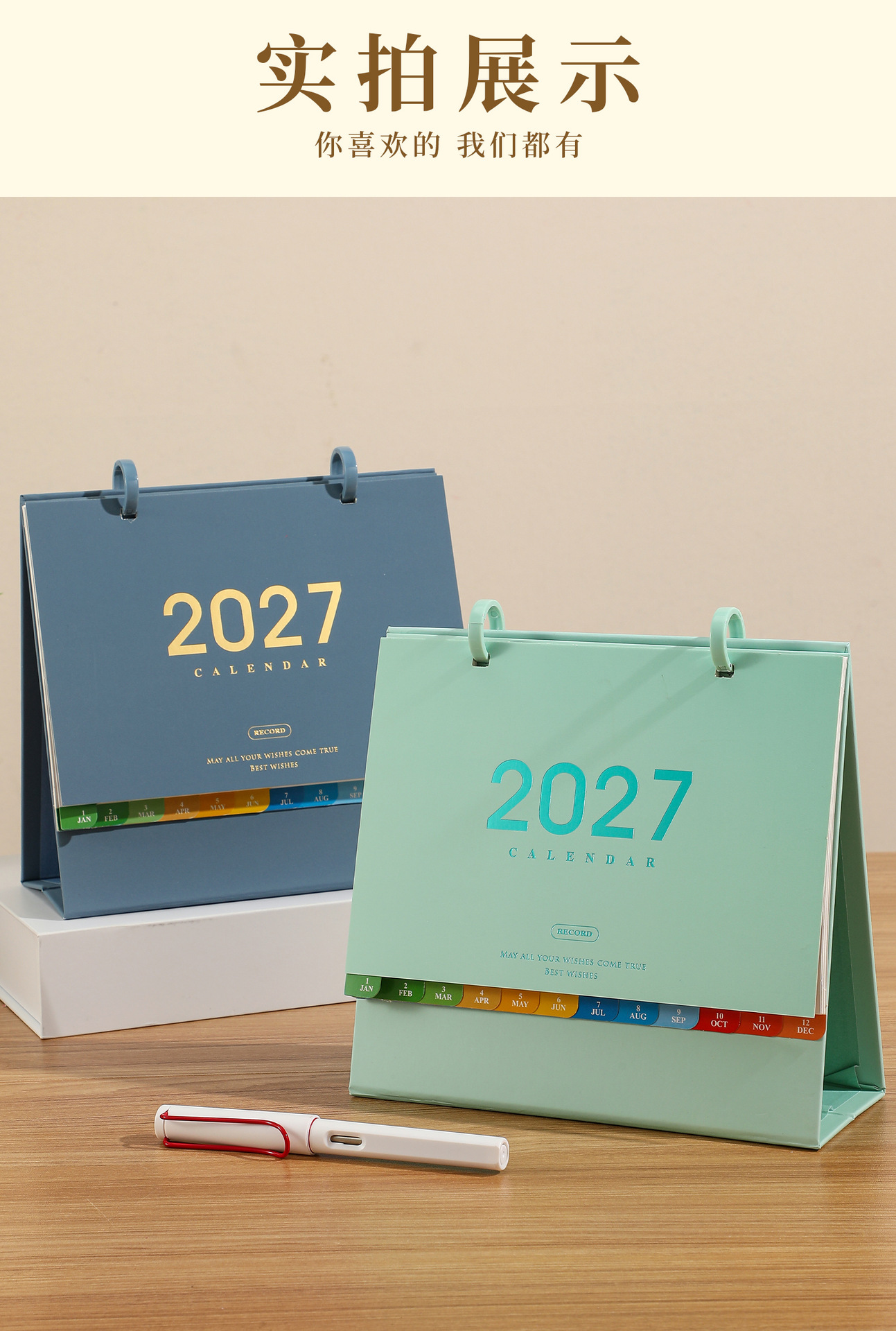 2027 年创意简约商务台历 桌面办公记事日历摆件 台历定 做详情15