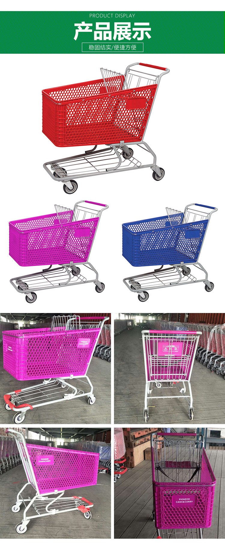 Direct sales of 100L American plastic trolleys, American semi-plastic trolleys and plastic shopping trolleys pic 12