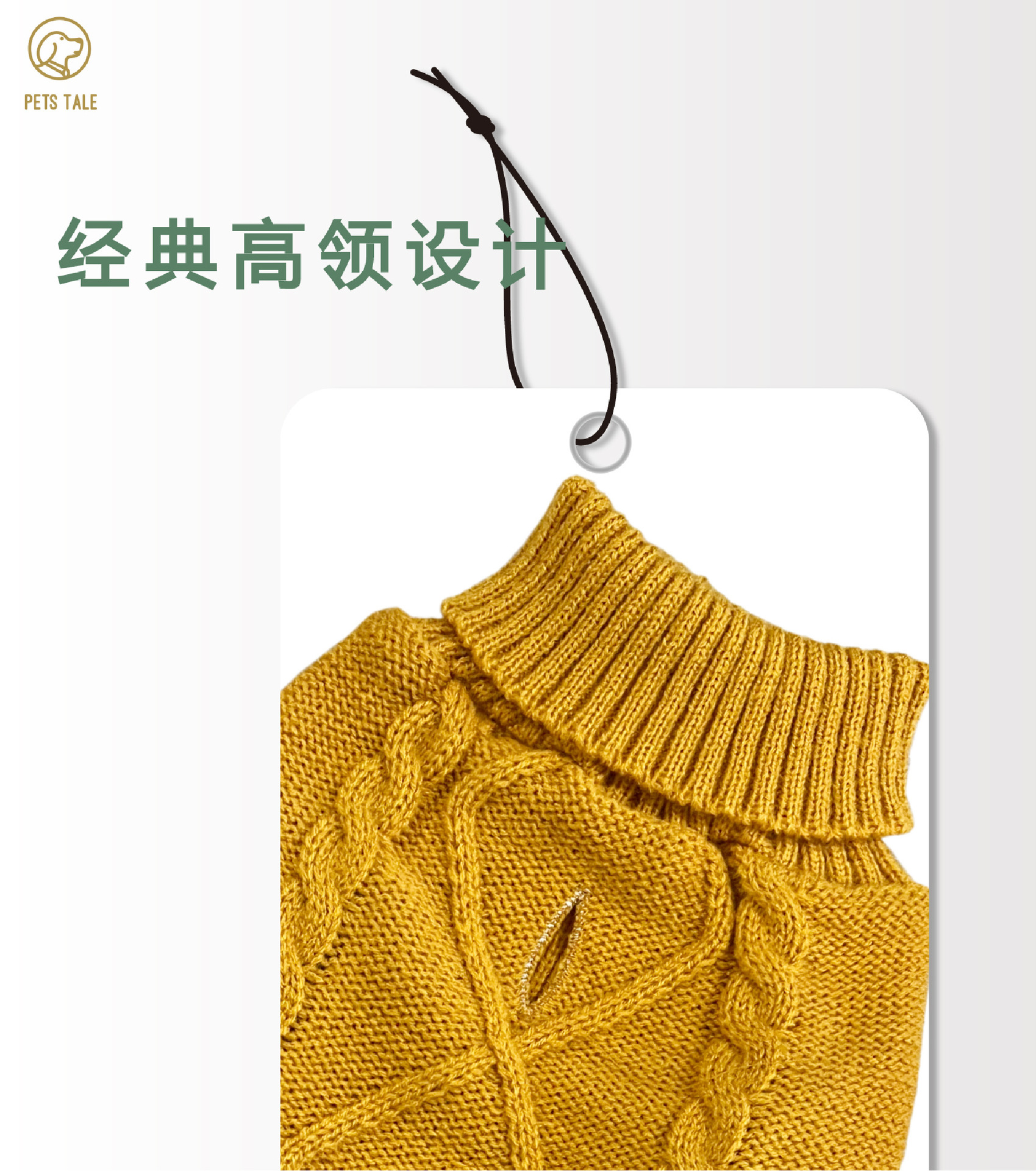 狗狗针织毛衣-舒适高领设计三色可选薄荷绿、粉色、姜黄色潮宠详情5