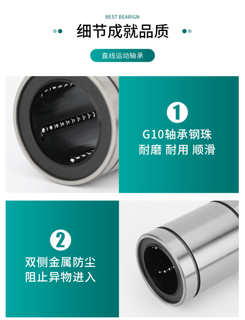 直线轴承LM/LMEUU6 8 10 12 13 16 20 25 30 35 40506080运动轴承详情10