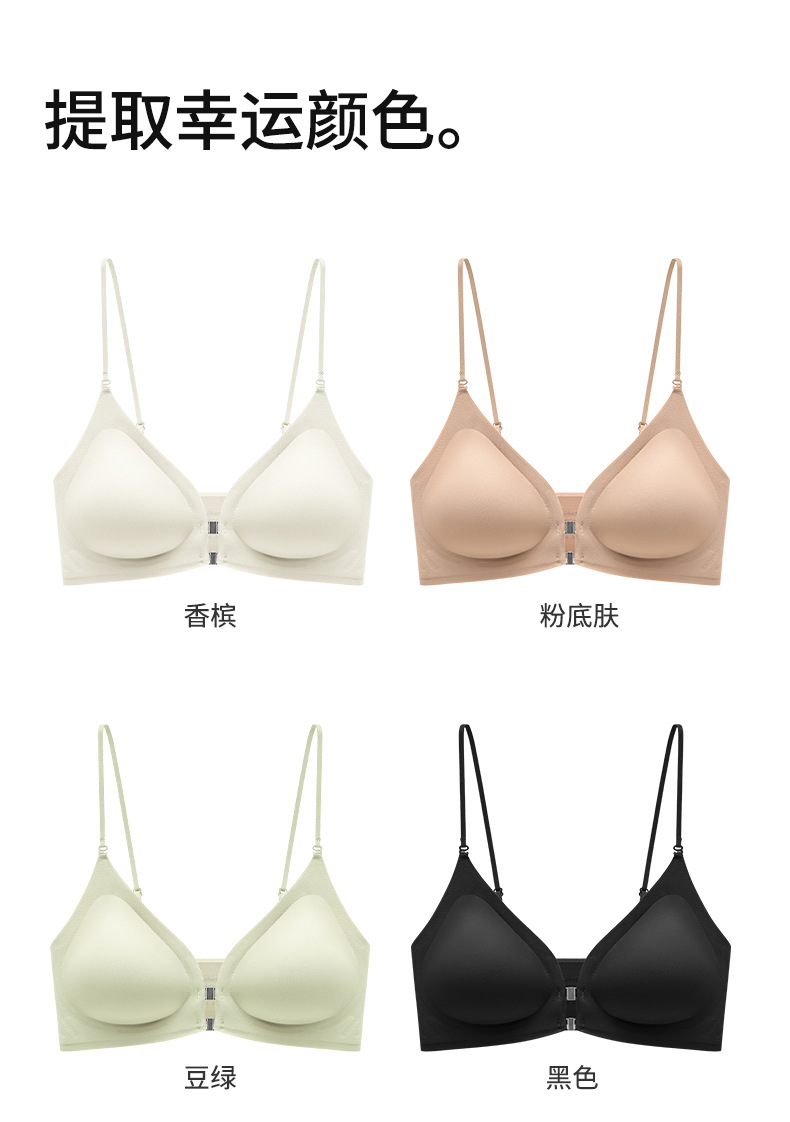 百亩花田自制提拉承托聚拢防下垂无痕前扣可拆卸调节肩带美背BRA详情19