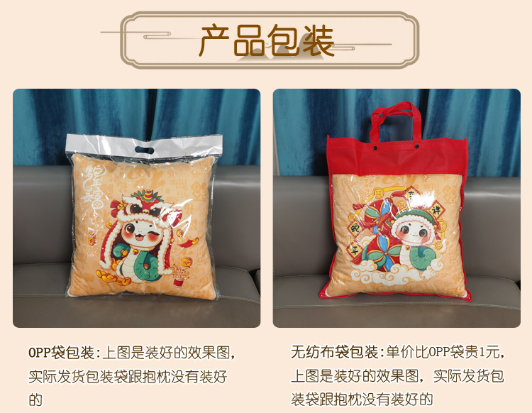 2025蛇年红色开门红方形毛绒抱枕珠宝保险礼品靠枕折叠两用抱枕 pic 10
