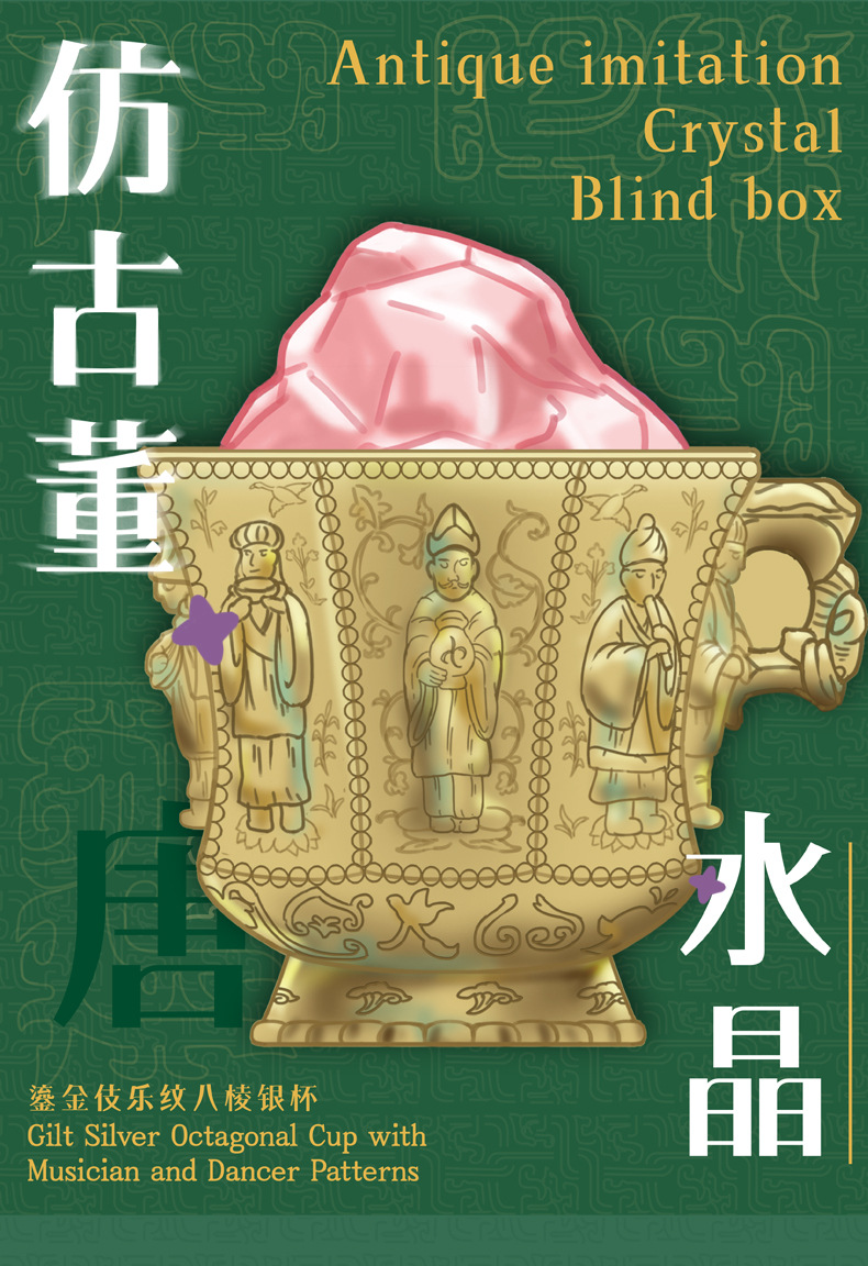 仿古董水晶盲盒桌面摆件办公室工位装饰品国潮文创收藏小礼物详情1
