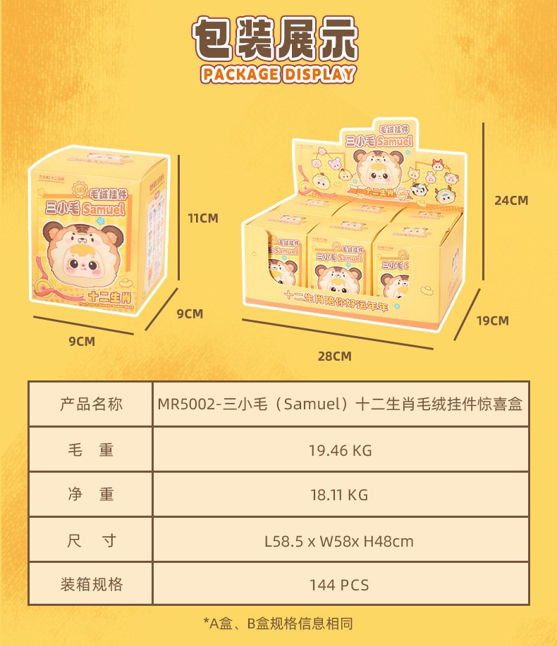 跨境爆款三小毛十二星座毛绒盲盒玩偶周边潮玩包包装饰挂件送闺蜜详情20