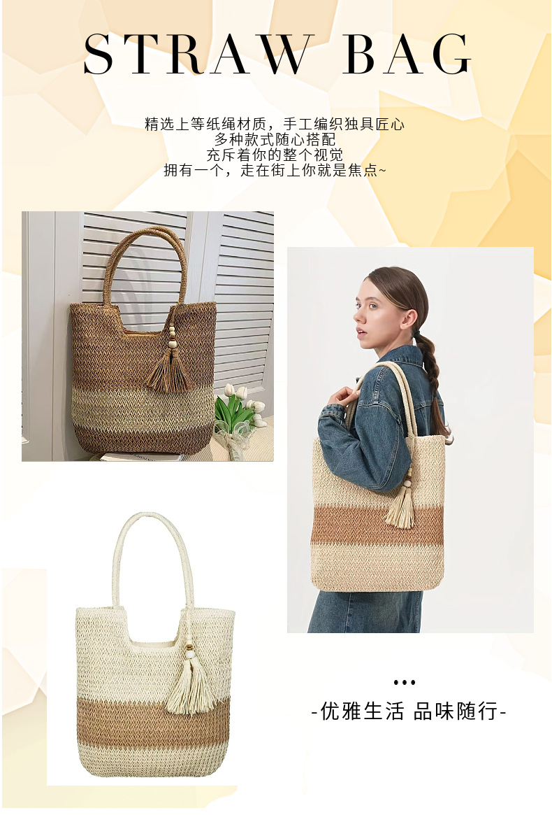 跨境草编包女手工编织包大容量流苏托特包时尚休闲简约大容量度假风单肩包女手工草编包详情1