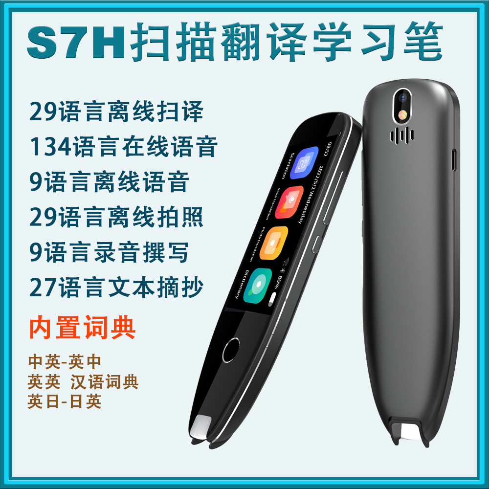 S7h-设计