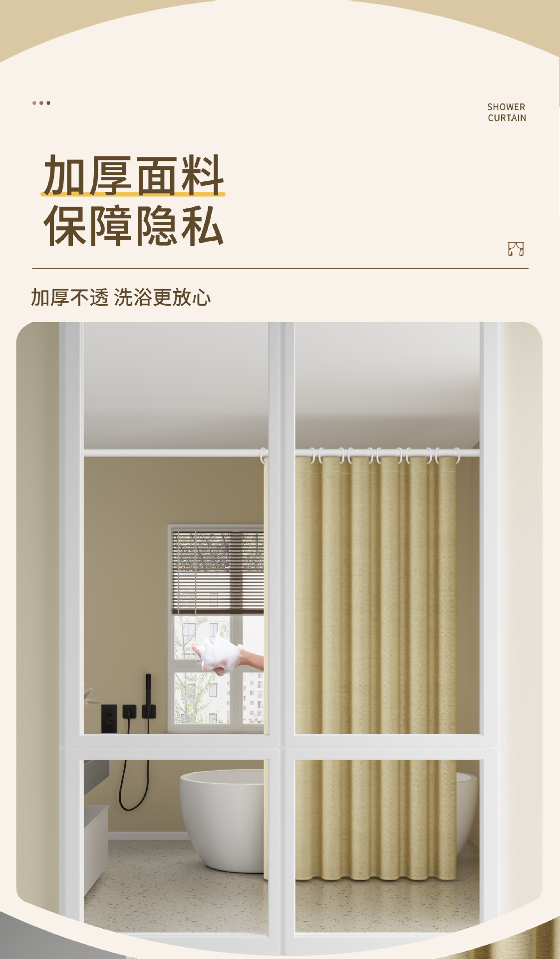 高档厚款卫生间浴帘布双面防水加厚窗帘隔断帘纯色免打孔防霉浴帘详情10