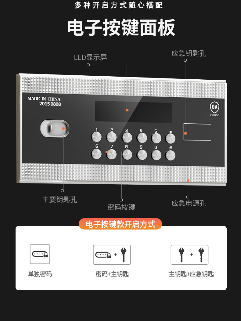 保险柜全钢办公家用大小型防盗保险箱指纹密码单双门保管箱柜厂家详情6