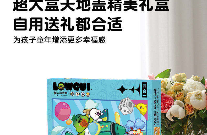 LOWGUI多合一磁力游戏棋套装紫色展示盒多色图案配骰子磁性棋子磁力片磁力棒儿童益智玩具详情12