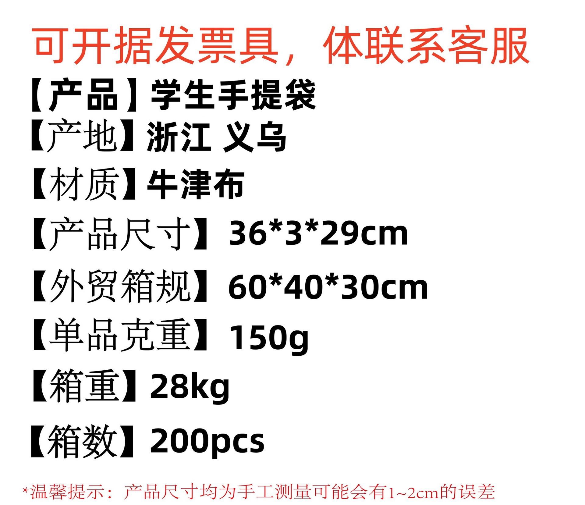 小学生补习袋牛津布补习包儿童批发手提包补课包大号帆布包收纳包详情1