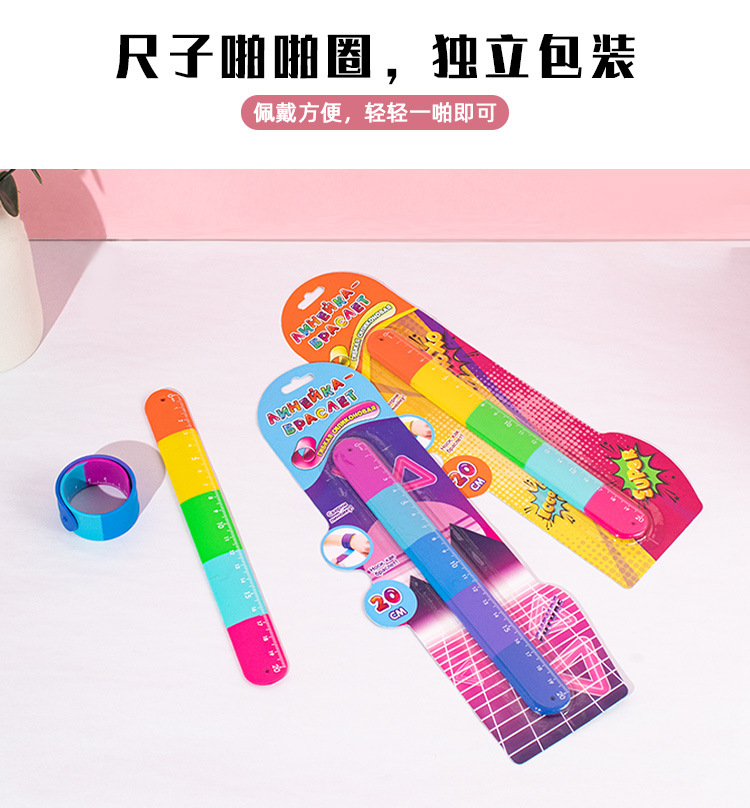 马卡龙色系小学生小尺子高颜值学生硅胶尺子硅胶啪啪圈手帐详情10