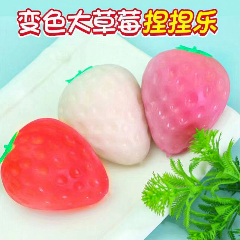 小红书同款遇光变色草莓捏捏乐解压玩具软胶仿真水果捏捏面粉球详情3