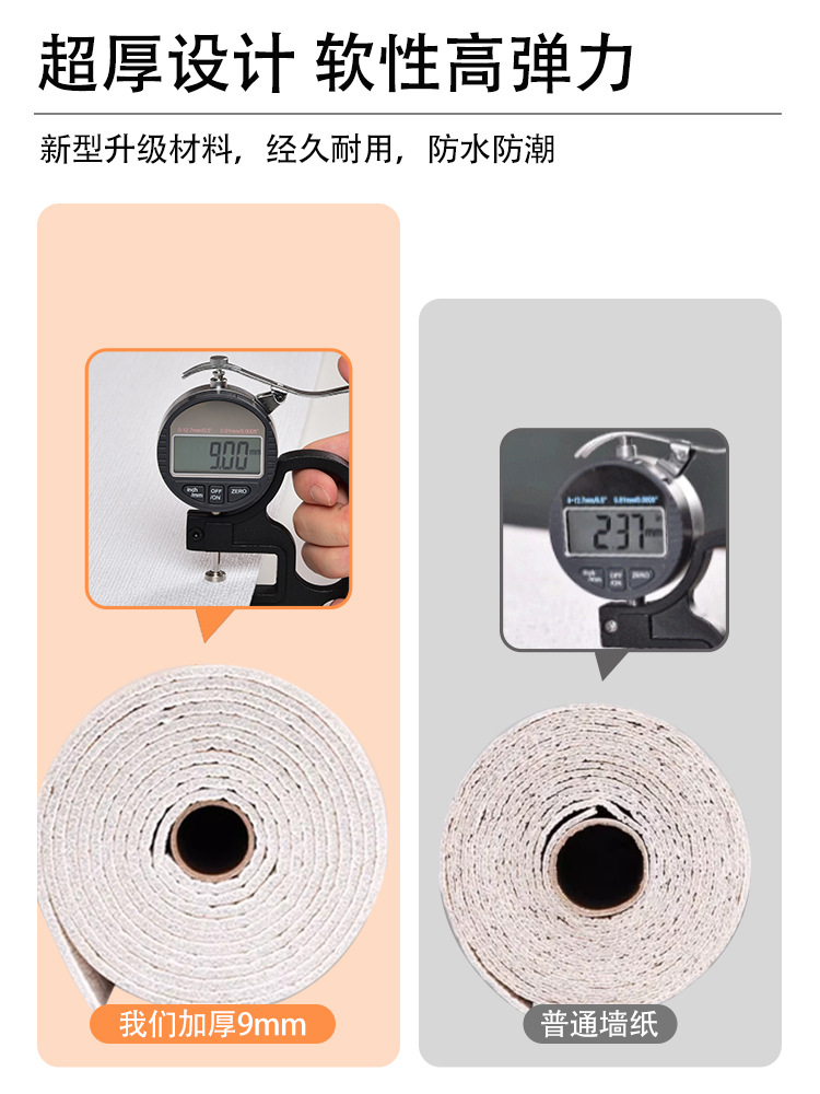 室内保温墙贴防寒自粘贴纸防水防潮加厚内墙壁墙纸隔热保暖墙板贴详情9