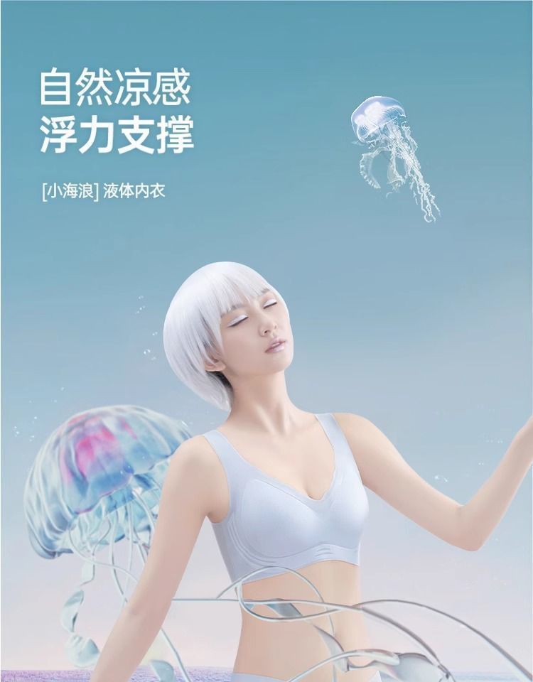 Cool and seamless lingerie for women in summer, ultra-thin summer small chest gathering bra, no steel rims, vest style sports bra cover pic 1