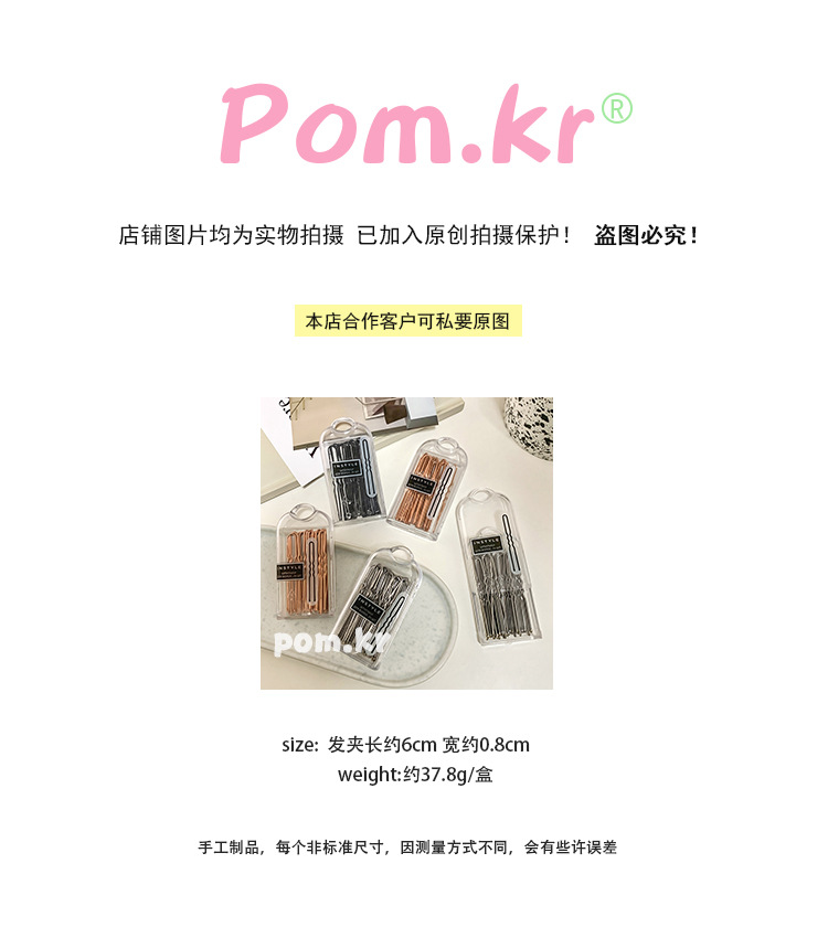 新款U形夹一字夹盘发头饰扎头发丸子头花苞头发饰后脑勺插梳神器详情1