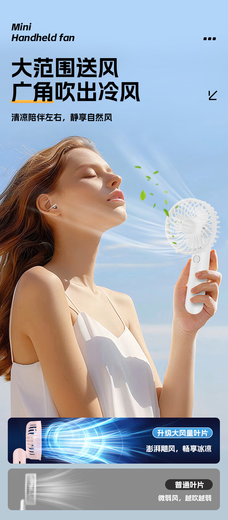 新款usb充电手持风扇迷你便携折叠小风扇办公室户外桌面小电风扇详情8