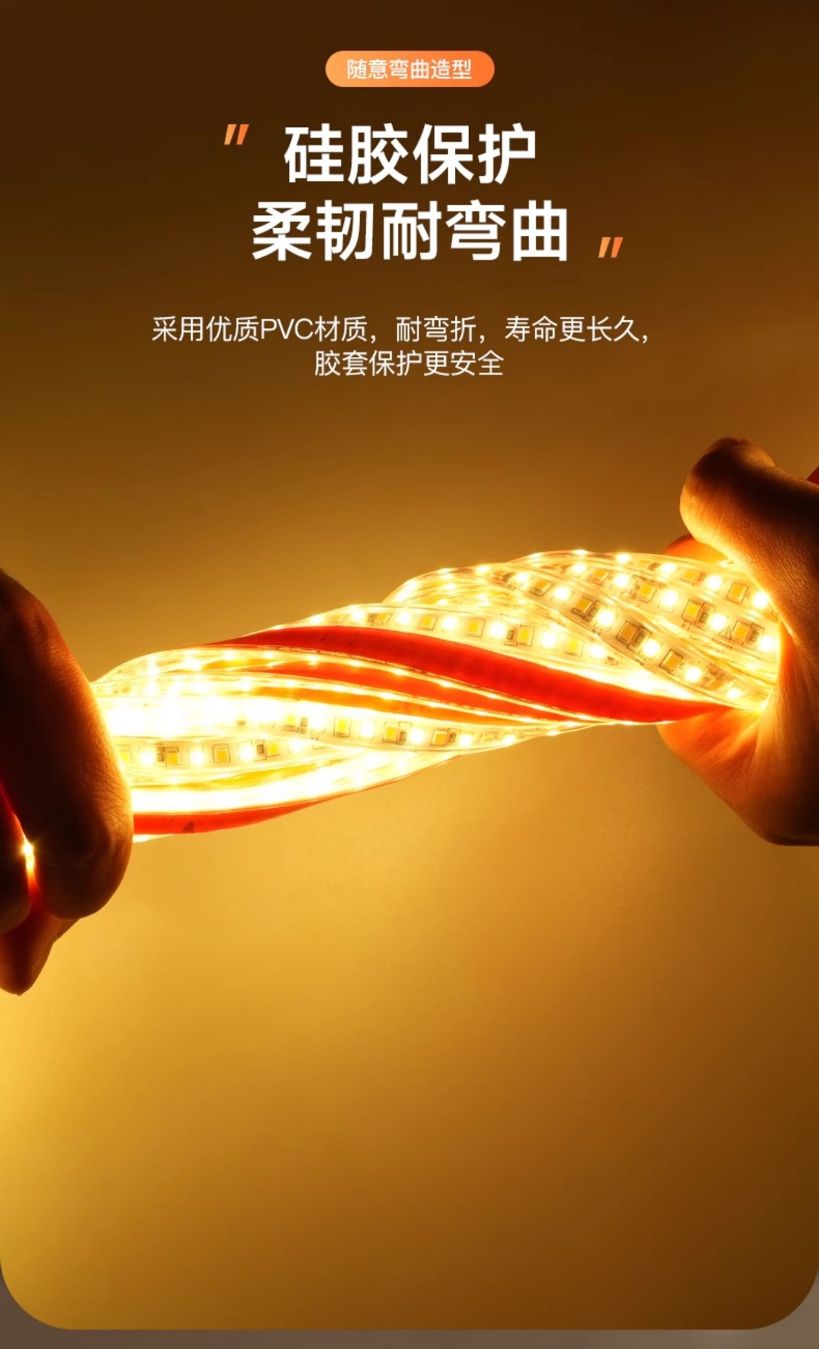 led三色变光灯带外贸专供220V室内吊顶新年氛围超亮户外防水灯条详情9