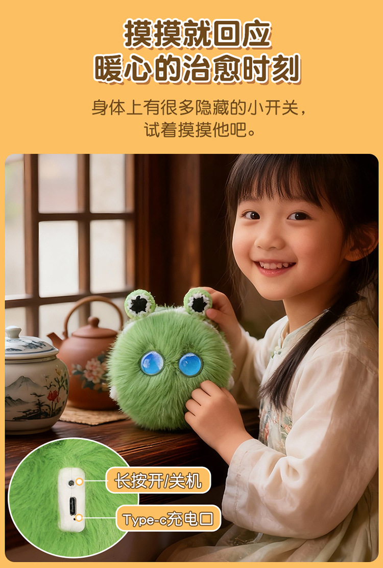 AI玩具芙情感陪伴智能机器人毛绒玩具潮流儿童益智玩具崽玩偶详情6