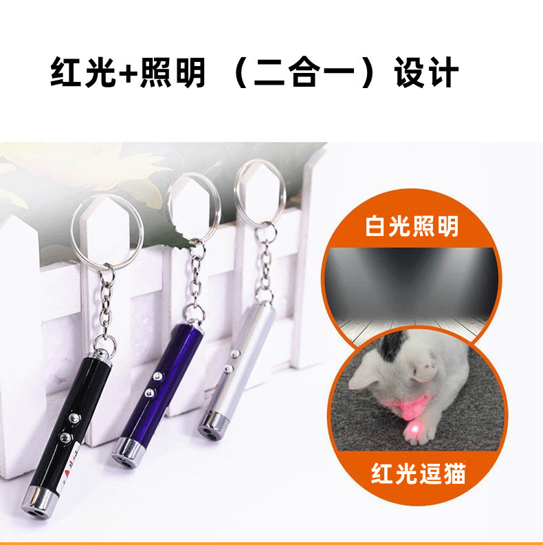 现货新款宠物玩具逗猫笔激光灯猫咪镭射红外线逗猫棒LED宠物用品详情3