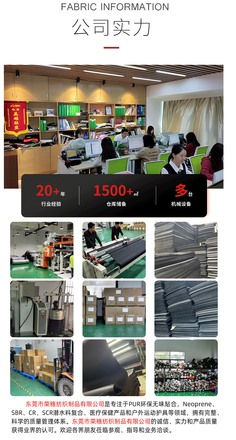 防水氯丁橡胶面料 环保无气味潜水料可冲孔潜水布复合面料详情19