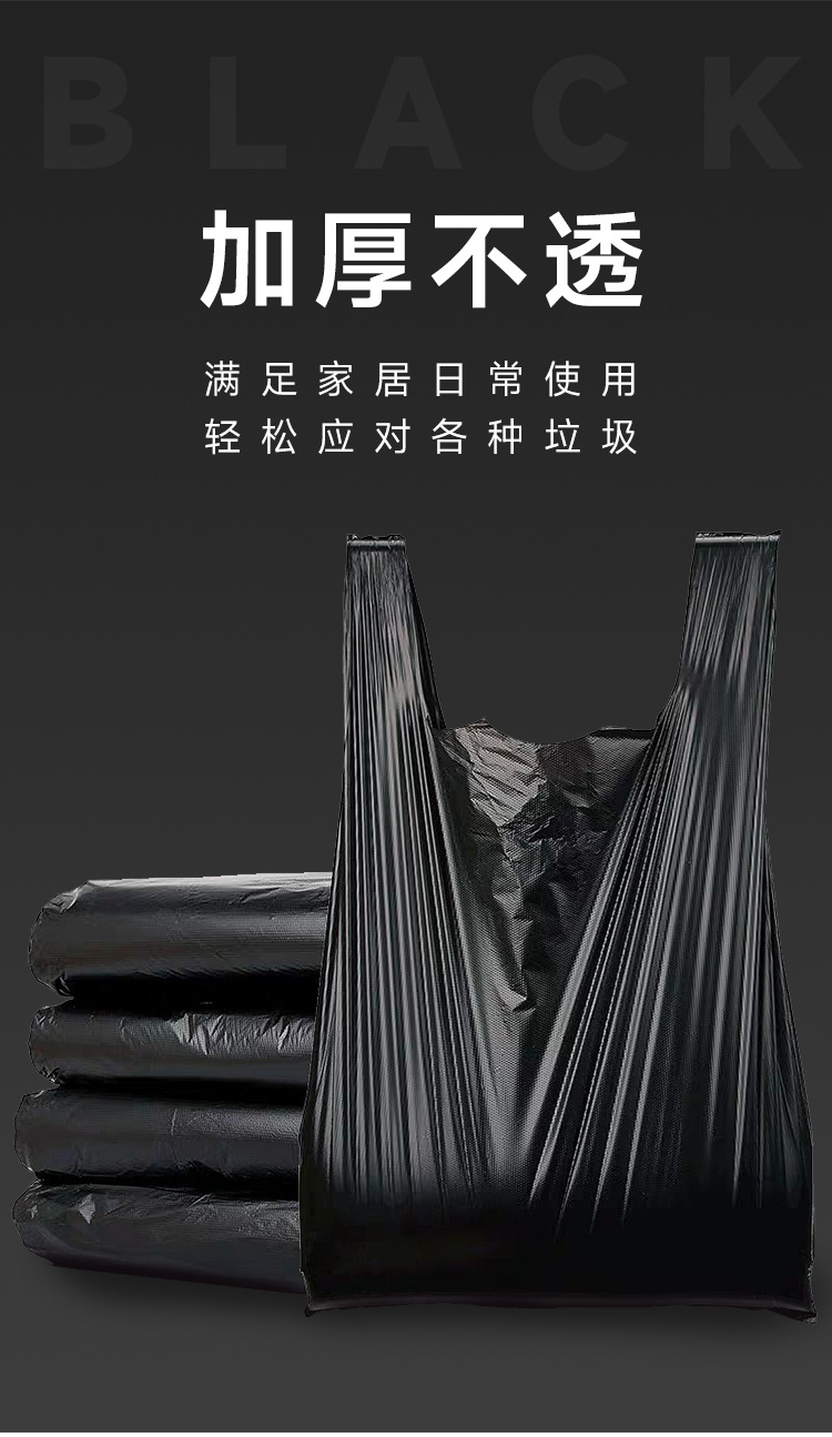 【100个加厚垃圾袋】背心垃圾袋黑色加大加厚手提式家用垃圾袋详情8