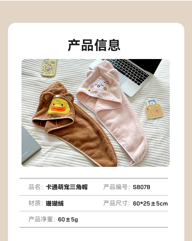 卡通宠萌干发帽女款干发巾日用品百货服饰辅料花详情2
