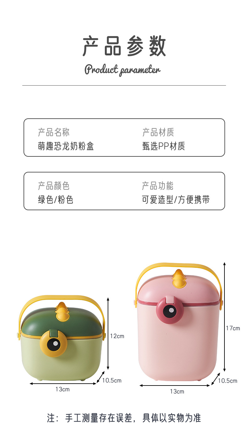 Baby milk powder box, portable hand-held for going out, large-capacity milk powder sealed storage box, complementary food box, rice powder box pic 13