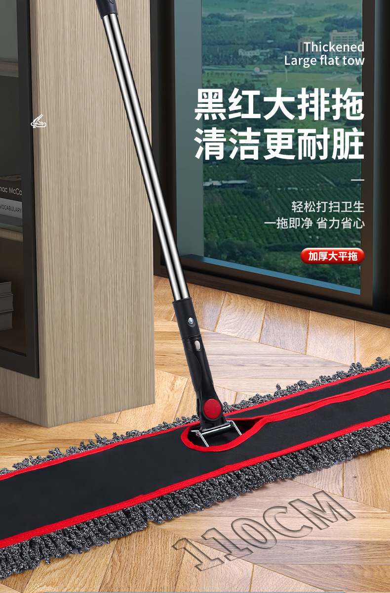 红黑耐脏平板拖把一拖净家用大号懒人拖布墩布拖地拖把布套式尘推详情1