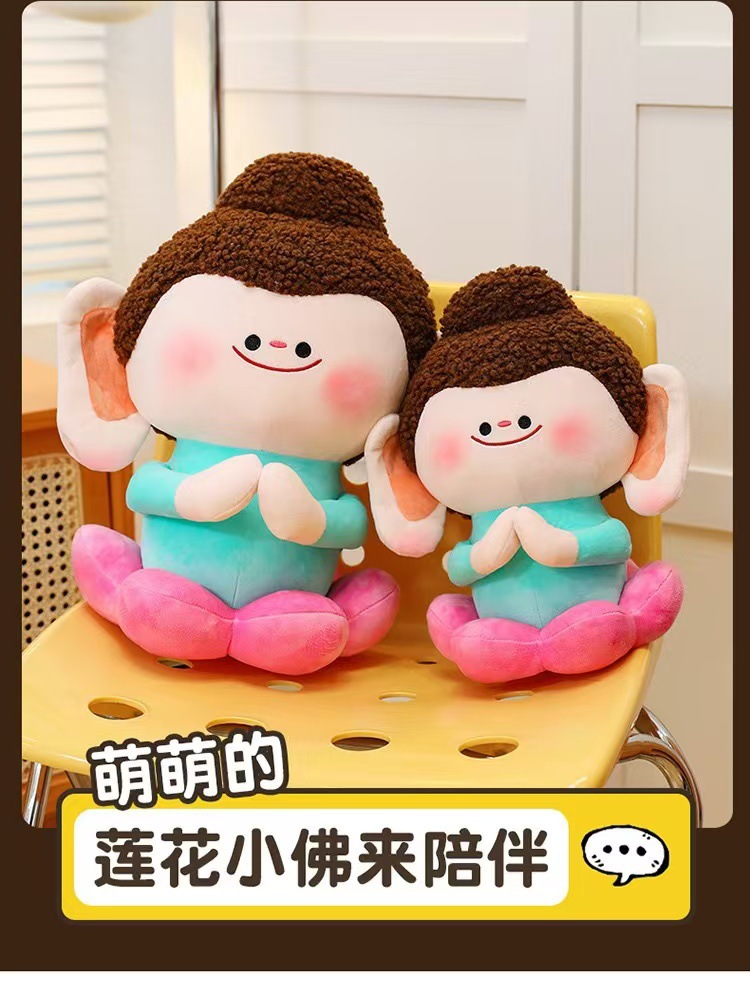 抖音网红莲花小佛公仔可爱小佛毛绒玩具招财佛平安佛玩偶娃娃批发详情4