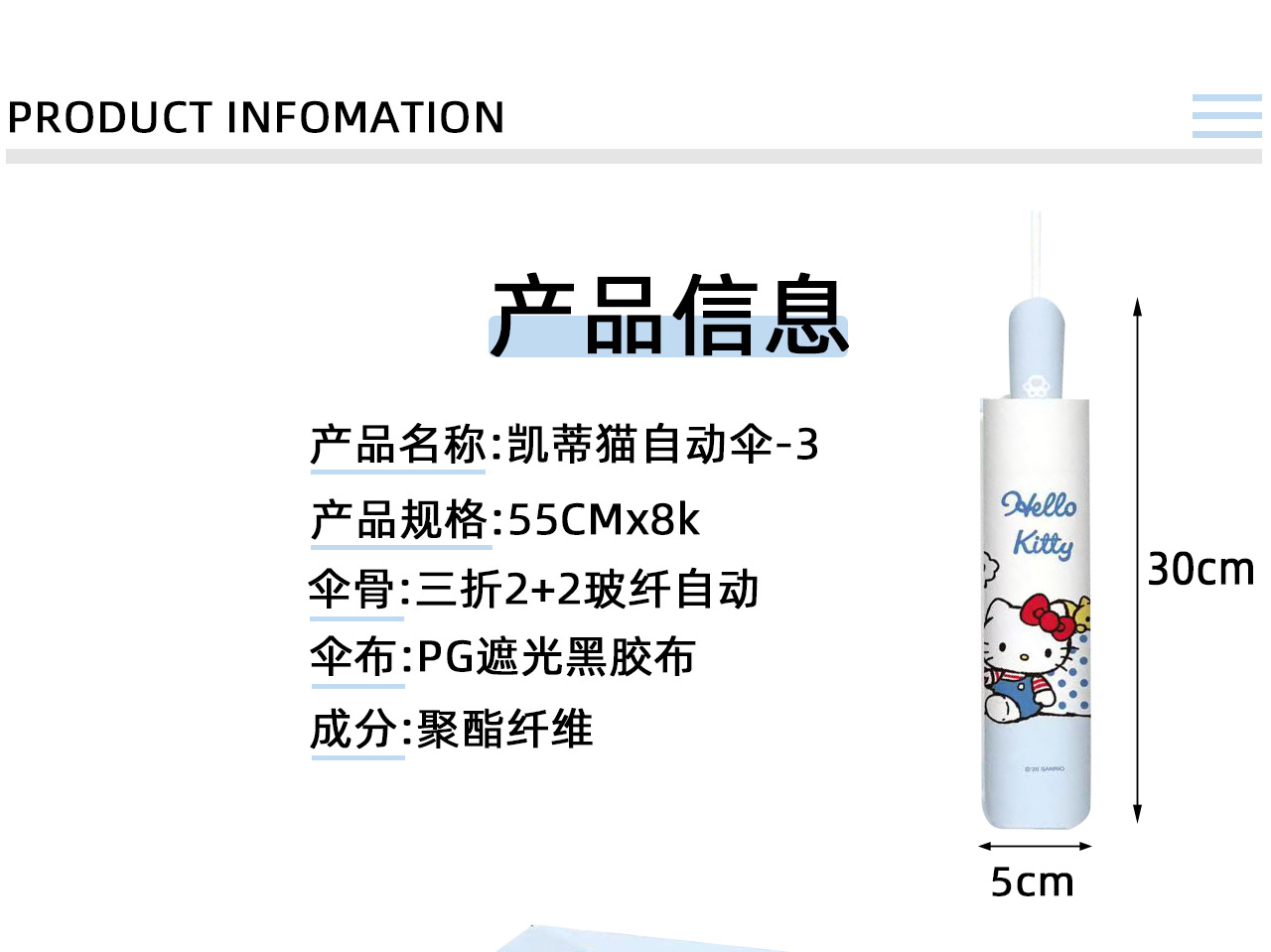 Hello Kitty卡通长柄雨伞24骨色丁定制雨伞礼品详情12
