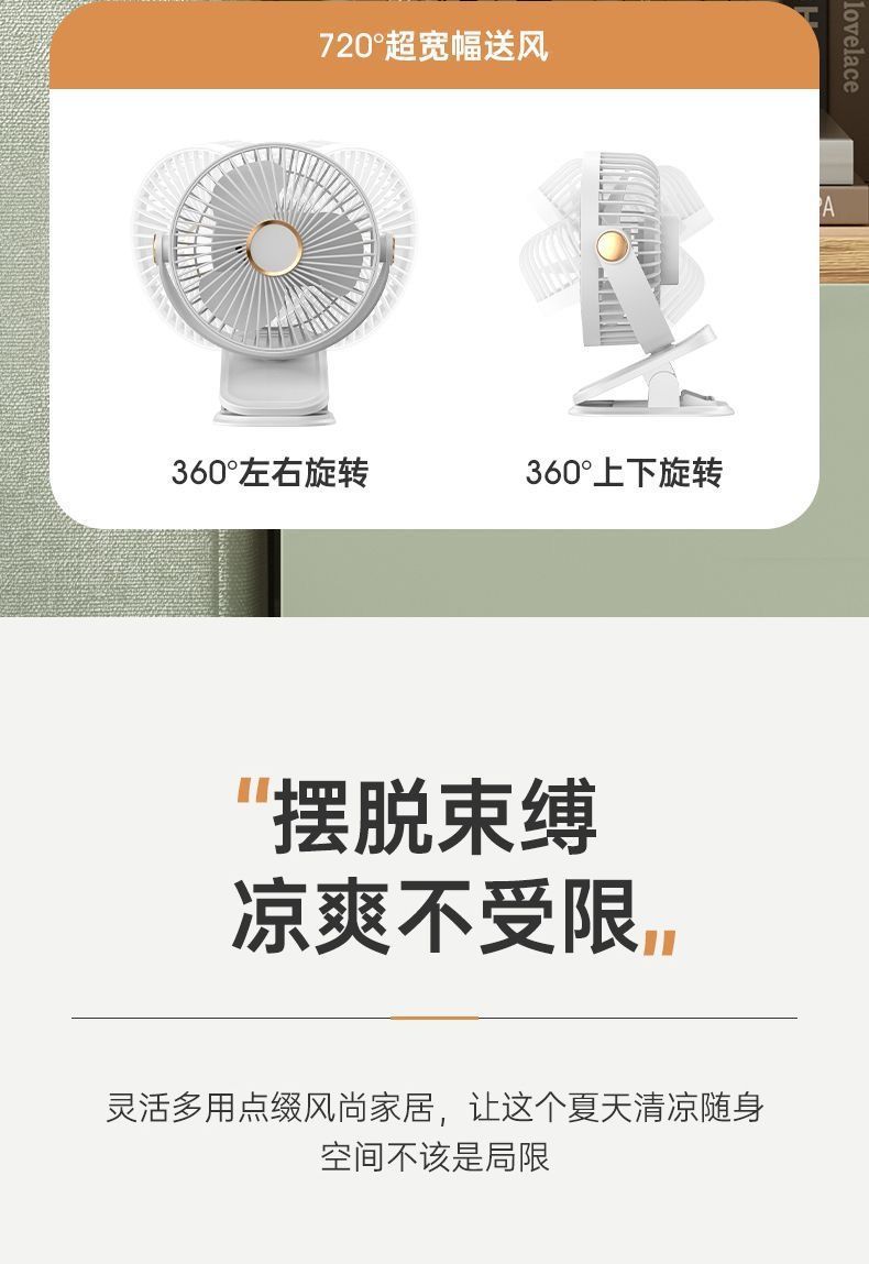 厂家批发多功能带灯风扇夹扇家用宿舍办公桌面充电便携户外迷你风详情8