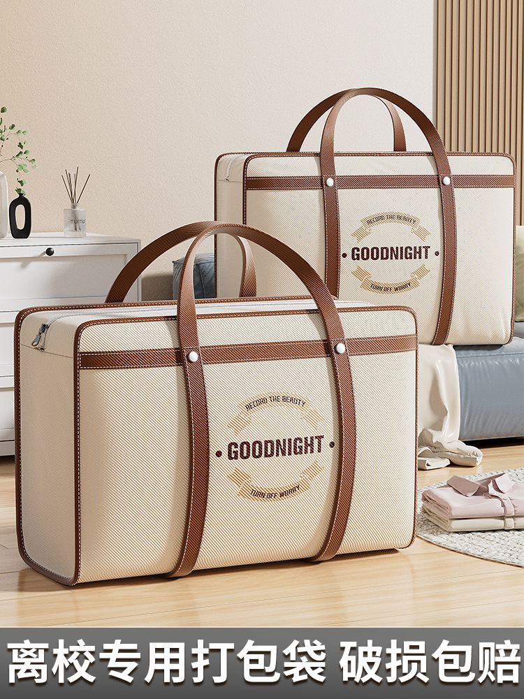 搬家袋打包袋子加厚结实耐用防水防潮编织袋超级大号棉被收纳袋子详情4