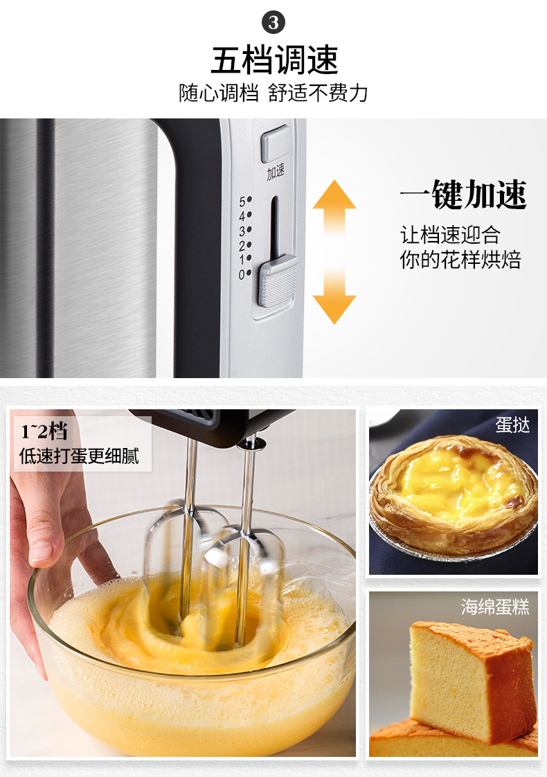 跨境家用打蛋器不锈钢家用手持式大功率奶油和面搅拌电动打蛋器详情10