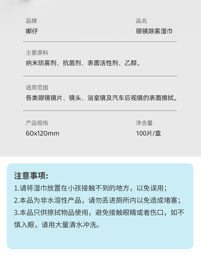 眼镜湿巾手机屏幕镜头一次性擦拭去油污去尘独立装防雾清洁湿纸巾详情20