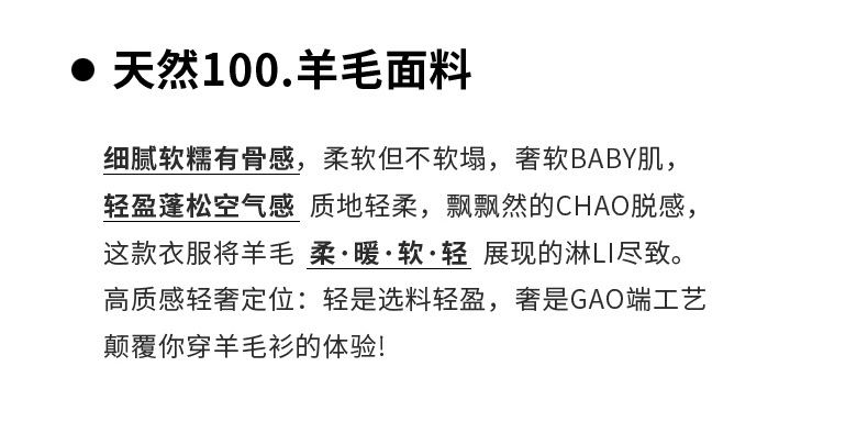 镂空花一线成衣100纯羊毛衫女圆领长袖针织羊绒毛衣宽松软糯打底详情25
