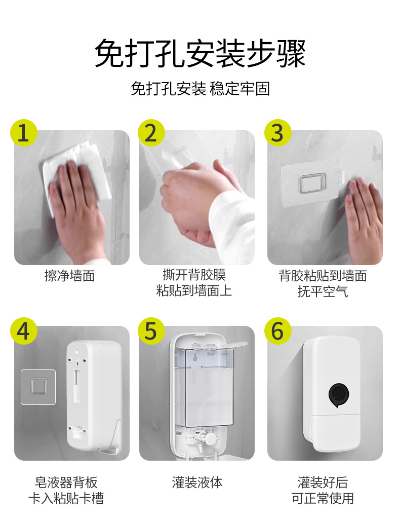 手动皂液器盒壁挂式洗手液挂壁器商用泡沫洗手液按压瓶免打孔详情18