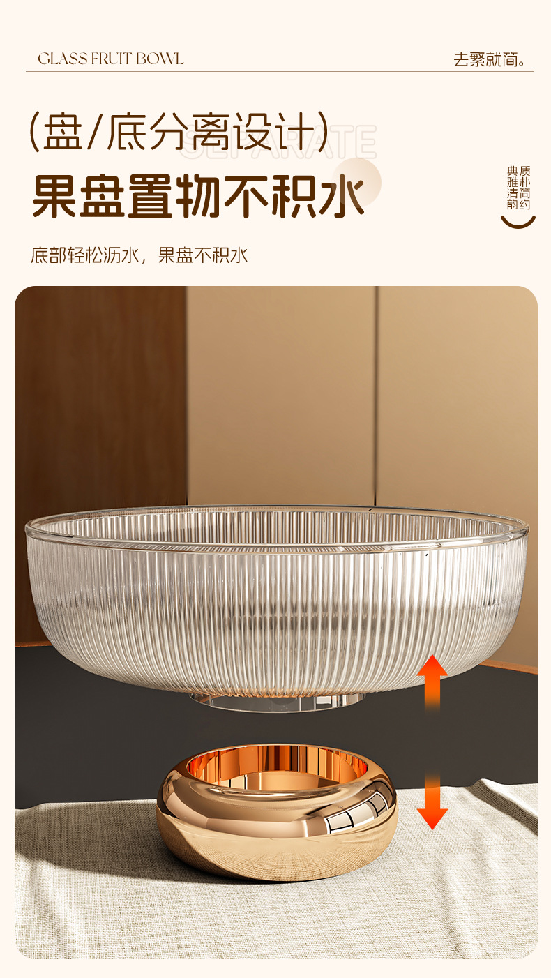 严选包邮透明水果盘客厅茶几家用高端精致高颜值水果碗盘子可沥水详情11