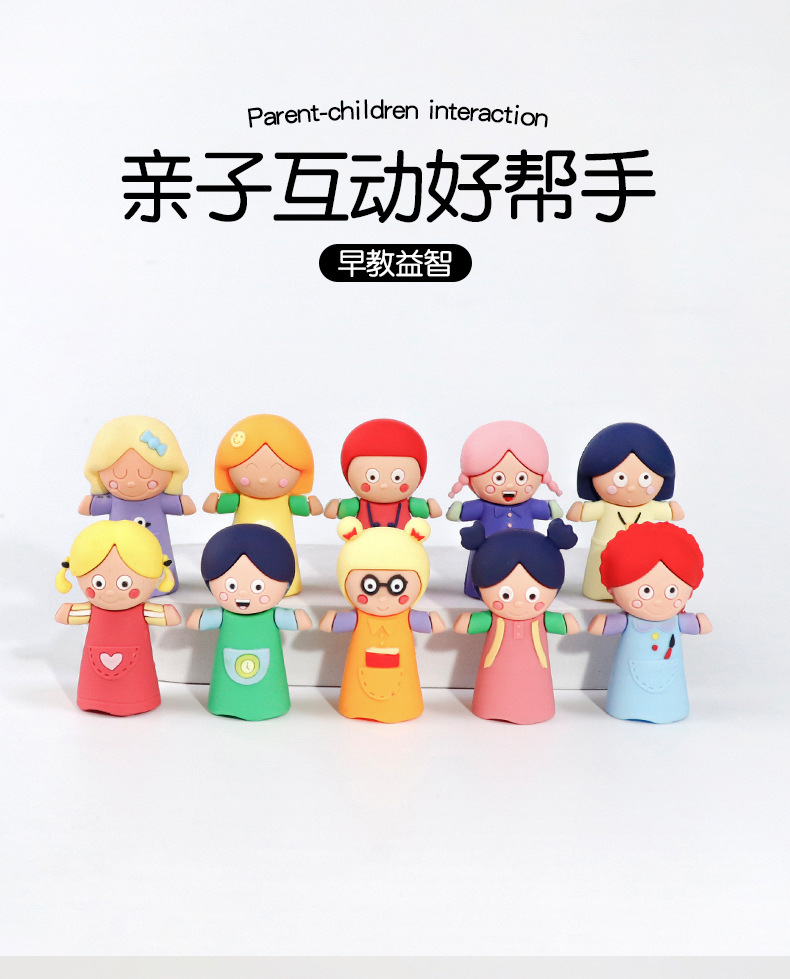 Soft rubber mini finger cots, parent-child interactive educational toys, performance finger cots, cartoon dolls, baby comfort toys pic 7